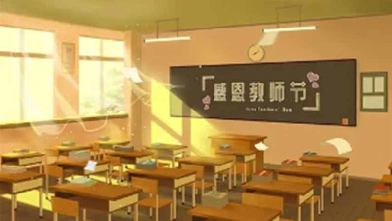 【潤康】磨煤機(jī)磨輥廠家與您分享：教師節(jié)，為什么在每年9月10日