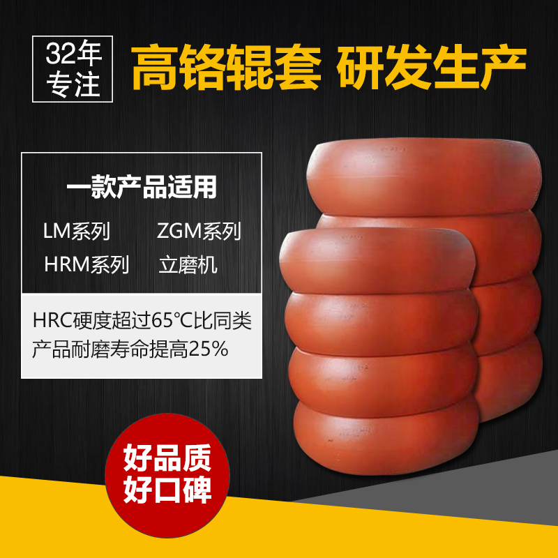 【潤康】磨煤機磨輥與您分享：復合材料的結(jié)合機理?